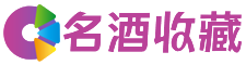 浚县娜叶回收烟酒店