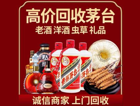 诚信的浚县烟酒回收店