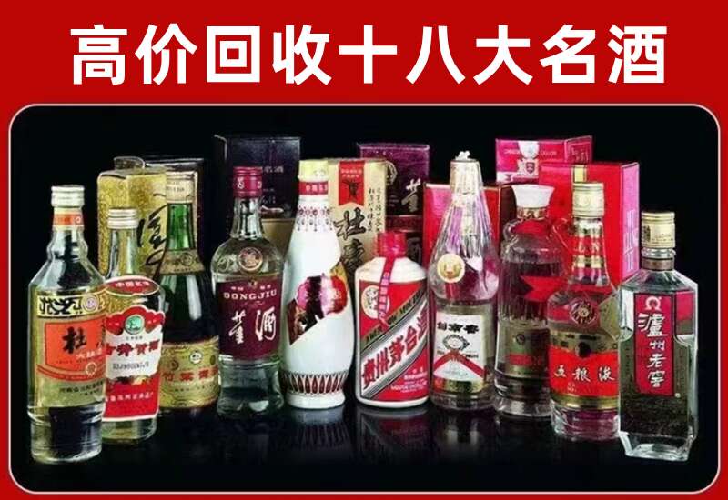 浚县回收茅台酒价格